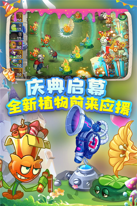 植物大战僵尸2正版