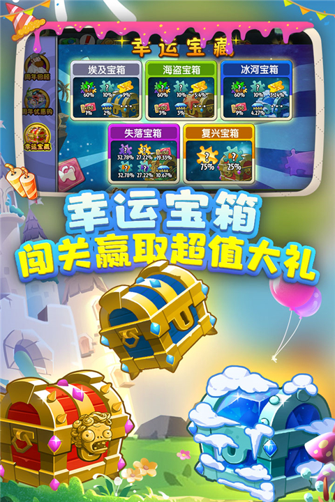 植物大战僵尸2正版
