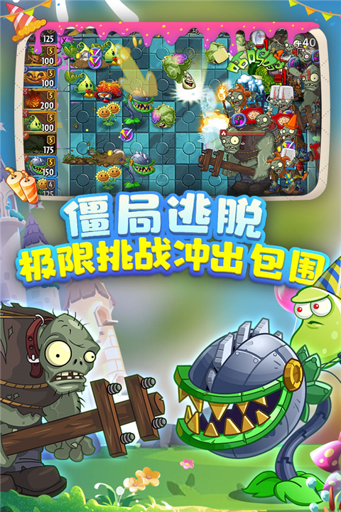 植物大战僵尸2正版