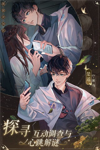 黑猫奇闻社测试服