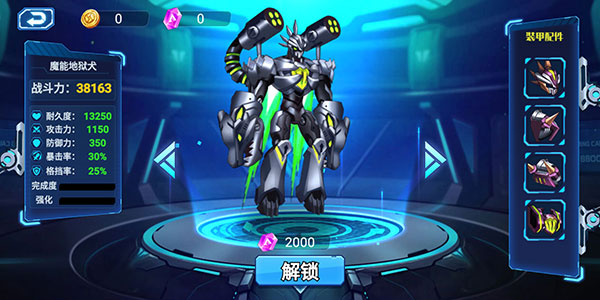 无双机甲正版
