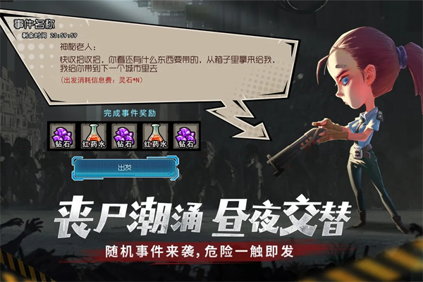 幸存者危城无需网络版