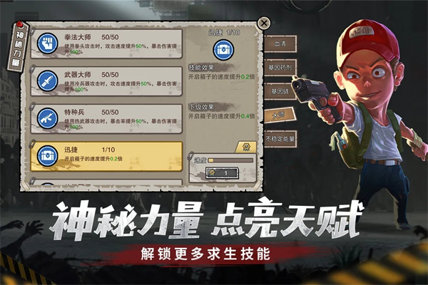 幸存者危城无需网络版