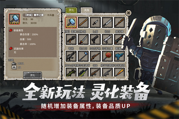 幸存者危城无需网络版