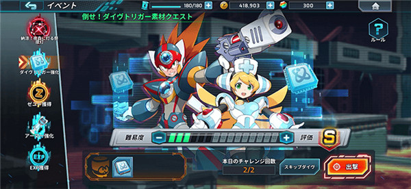 洛克人xdive最新版