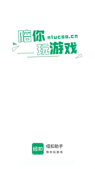 纽扣手游app