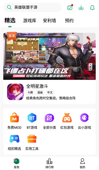 纽扣手游app