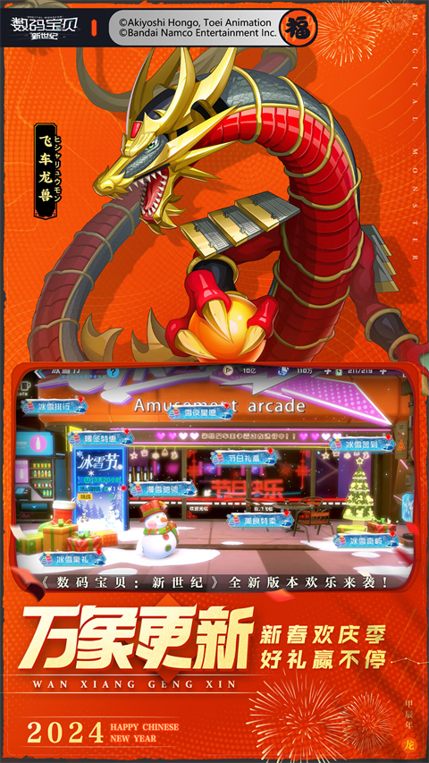 数码宝贝新世纪正版