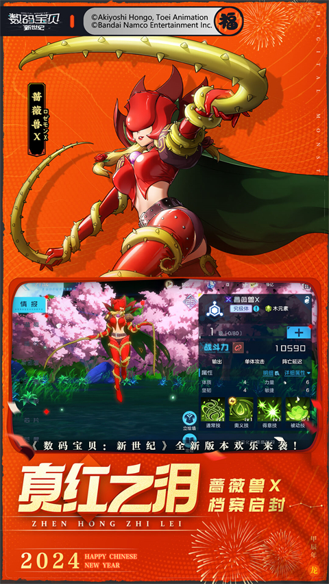 数码宝贝新世纪正版