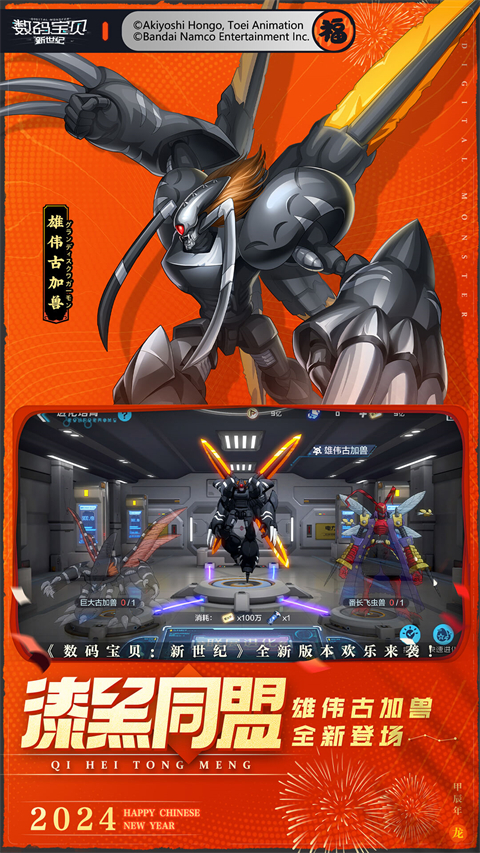 数码宝贝新世纪正版