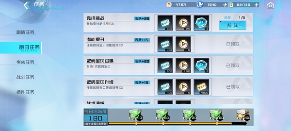 数码宝贝新世纪正版