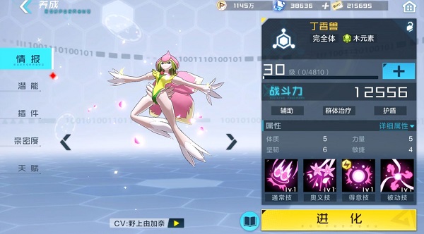 数码宝贝新世纪正版