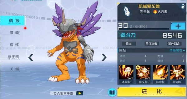 数码宝贝新世纪正版