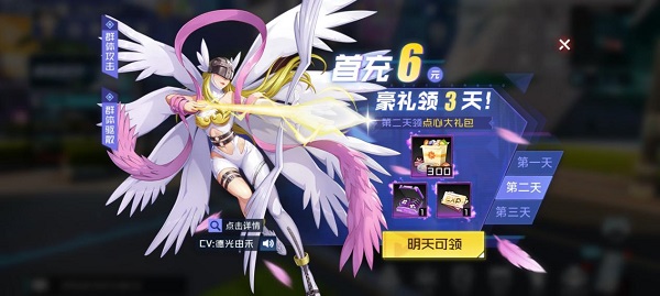数码宝贝新世纪正版