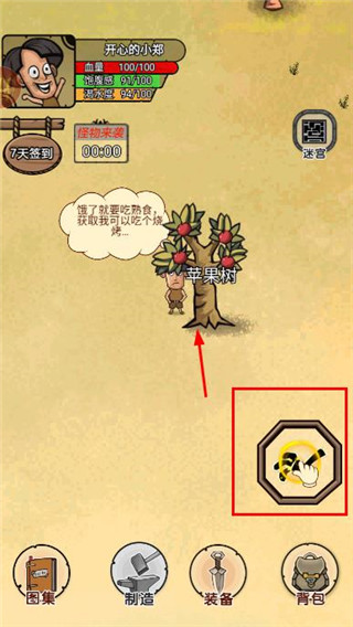 开荒当岛主无敌版