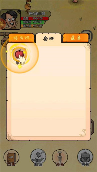 开荒当岛主无敌版