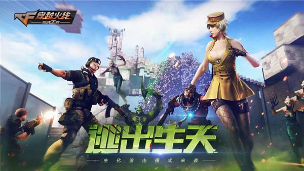 CF手游体验服