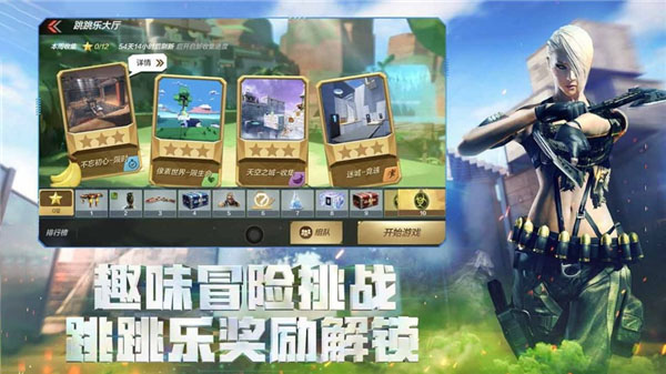 CF手游体验服