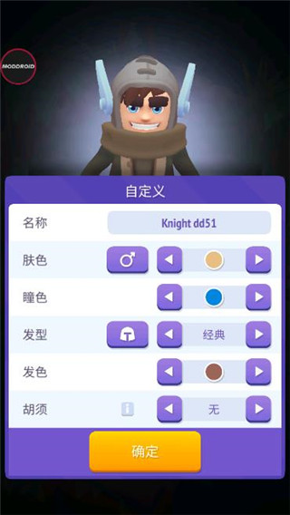 不休骑士2破解版