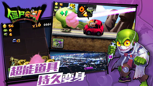 僵尸尖叫圣诞版