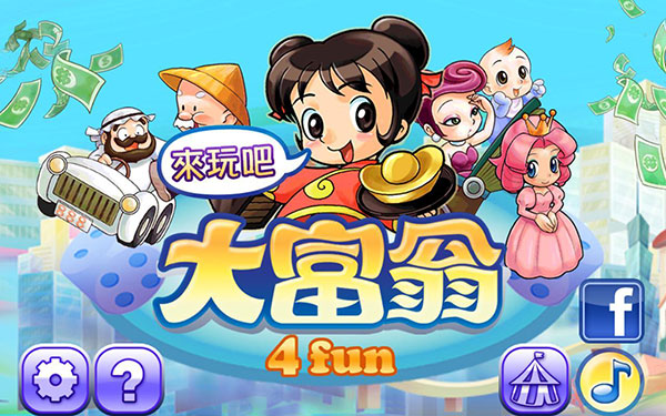 大富翁4fun正版
