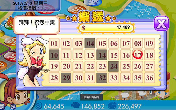 大富翁4fun正版