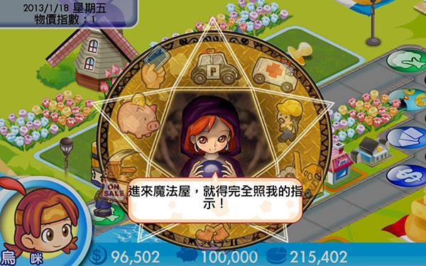 大富翁4fun正版
