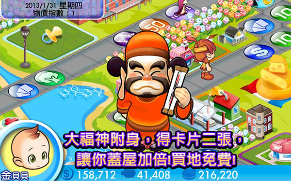 大富翁4fun正版