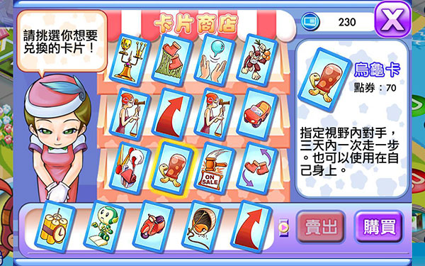 大富翁4fun正版