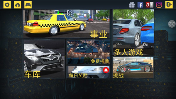 出租公司2020中文版