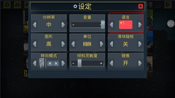 出租公司2020中文版