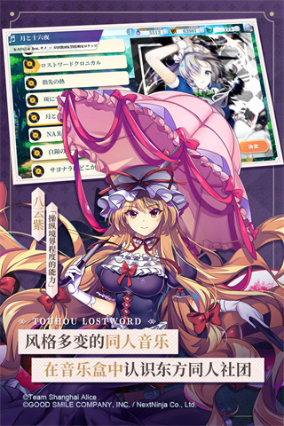东方归言录bilibili版