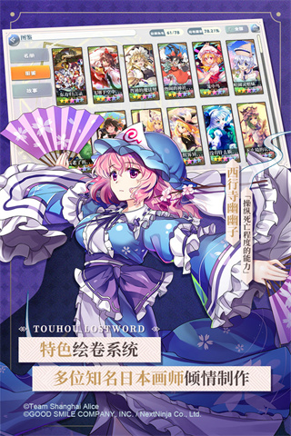 东方归言录bilibili版