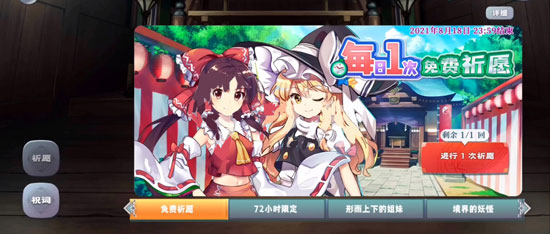 东方归言录bilibili版