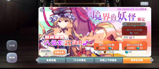 东方归言录bilibili版