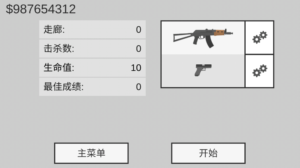 射杀僵尸防御无限金币版