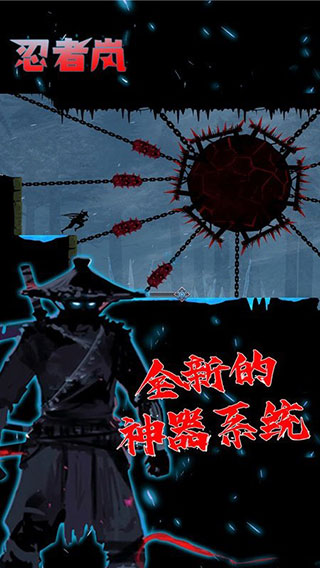 忍者岚2破解版