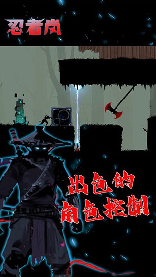 忍者岚2破解版