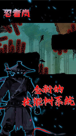 忍者岚2破解版
