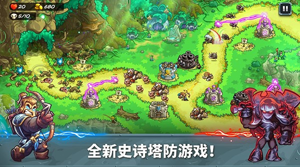王国保卫战5联盟手机版