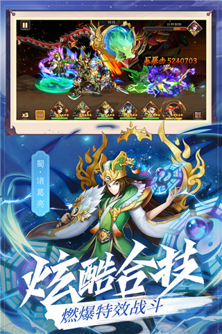 乱世三国志最新版