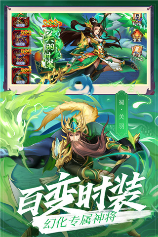 乱世三国志最新版