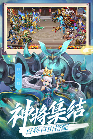 乱世三国志最新版