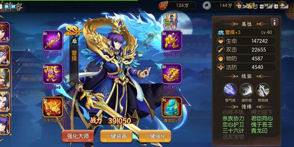乱世三国志最新版