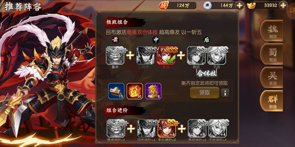 乱世三国志最新版