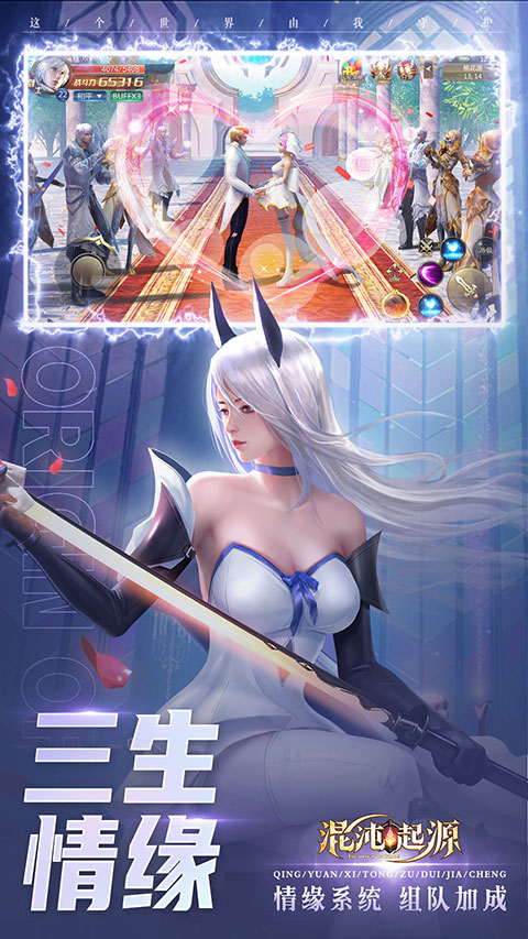 混沌起源vivo版本