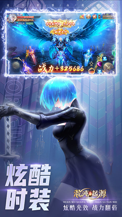 混沌起源vivo版本