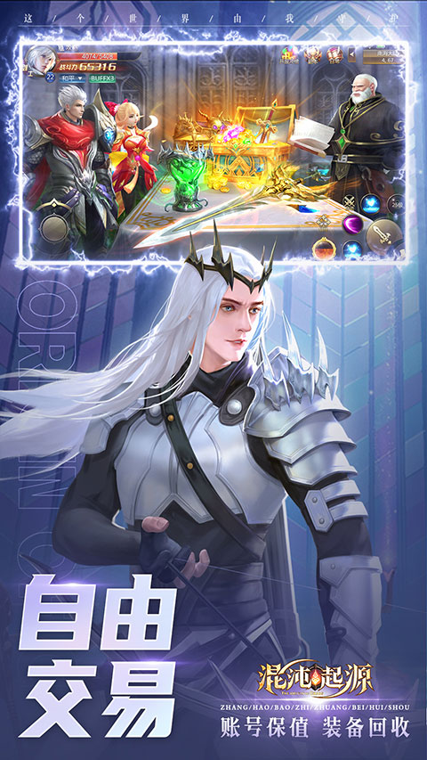 混沌起源vivo版本