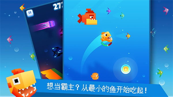 像素鱼2进化最新版