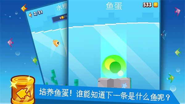 像素鱼2进化最新版